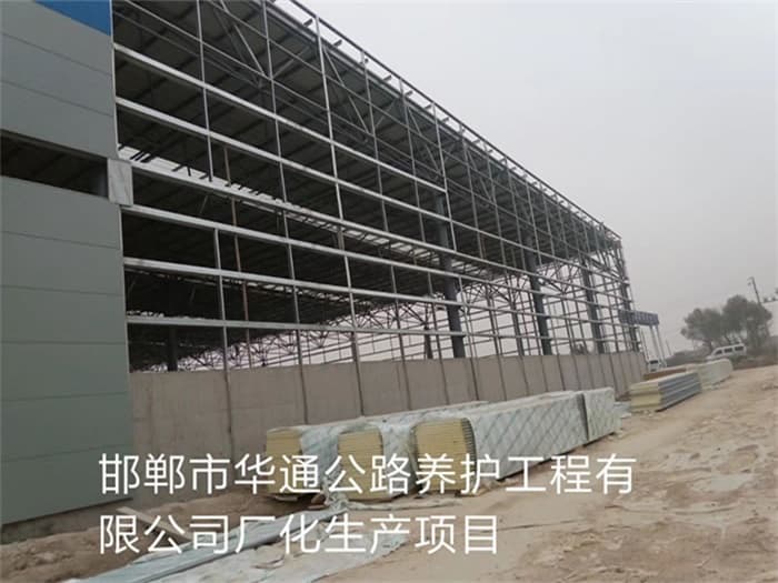 磐石华通公路养护工程有限公司长化生产项目